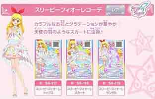 プロモ スリーピーフィオーレコーデ ジズナイトドールコーデ アイカツカード プロモ スリーピーフィオーレコーデ ジズナイトドールコーデ